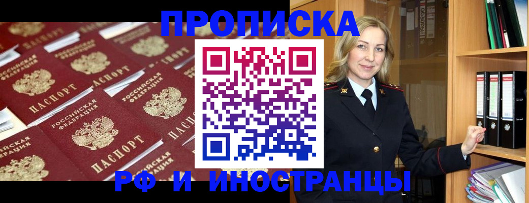 купить прописку в Новоульяновске