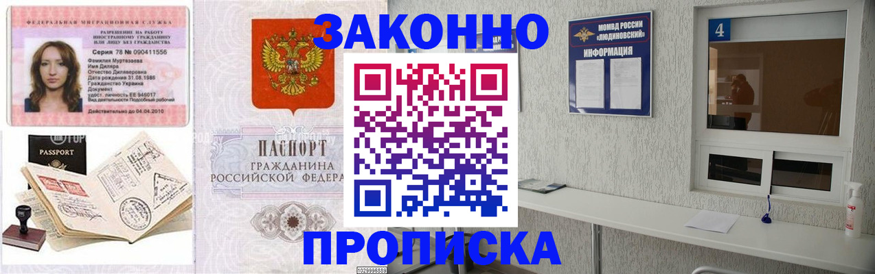 прописка в квартире в Новоульяновске