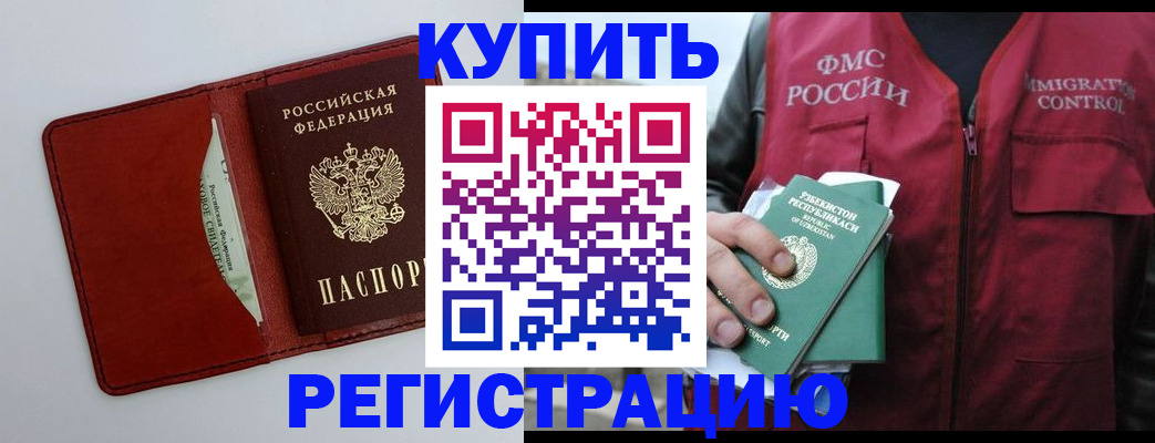 временная прописка в Новоульяновске