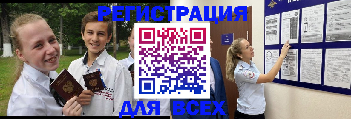 прописка для работы в Новоульяновске